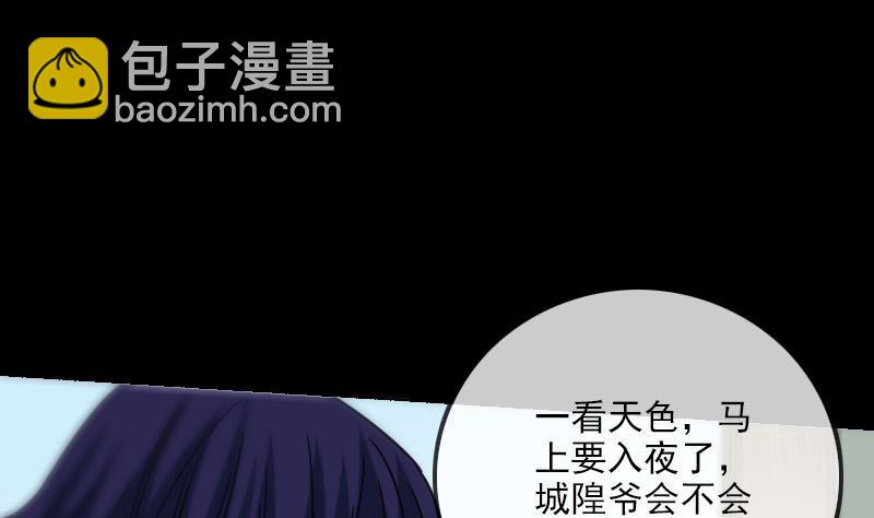 🍴劫天运 第157话 破咒 第28页