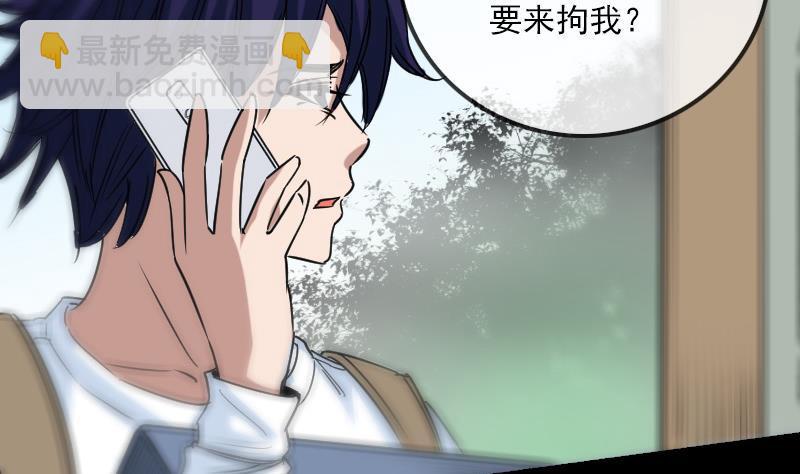 🍴劫天运 第157话 破咒 第29页