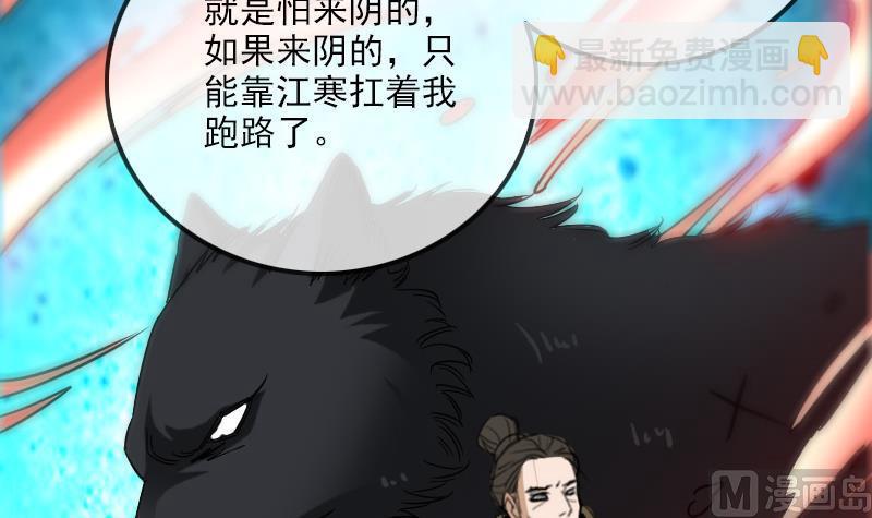 🍴劫天运 第157话 破咒 第33页