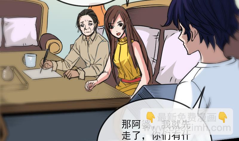 🍴劫天运 第157话 破咒 第38页