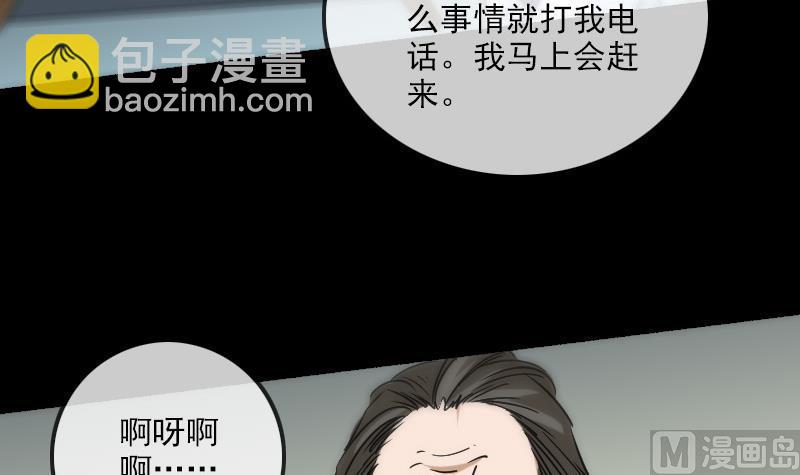 🍴劫天运 第157话 破咒 第39页