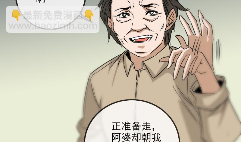🍴劫天运 第157话 破咒 第40页