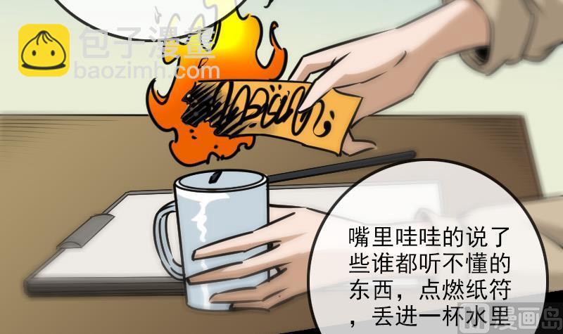 🍴劫天运 第157话 破咒 第42页