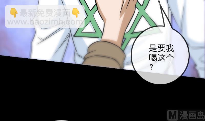 🍴劫天运 第157话 破咒 第45页