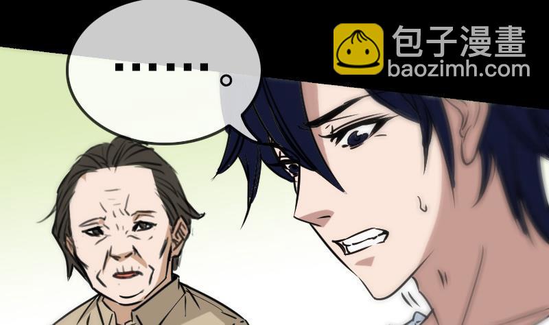 🍴劫天运 第157话 破咒 第46页