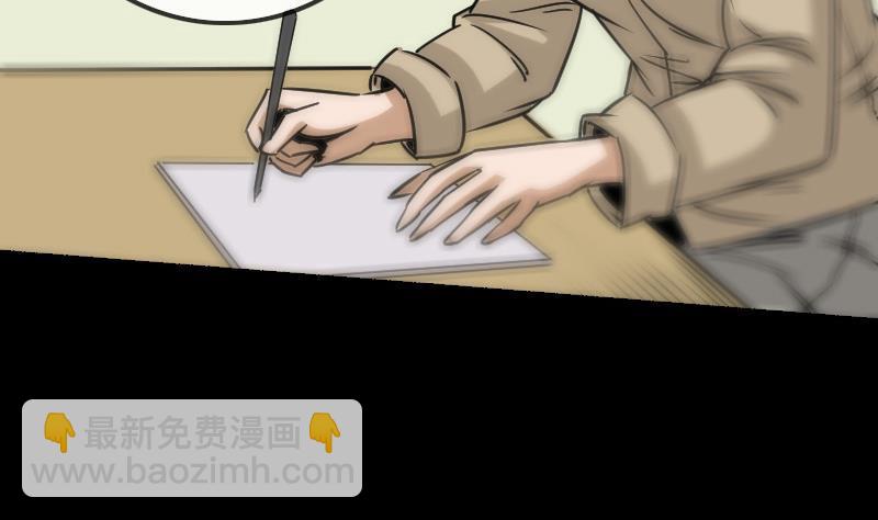 🍴劫天运 第157话 破咒 第49页