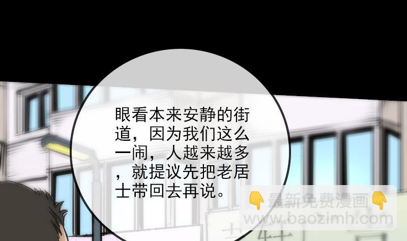 🍴劫天运 第157话 破咒 第7页