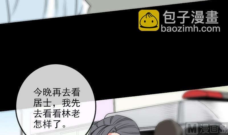 🍴劫天运 第157话 破咒 第9页