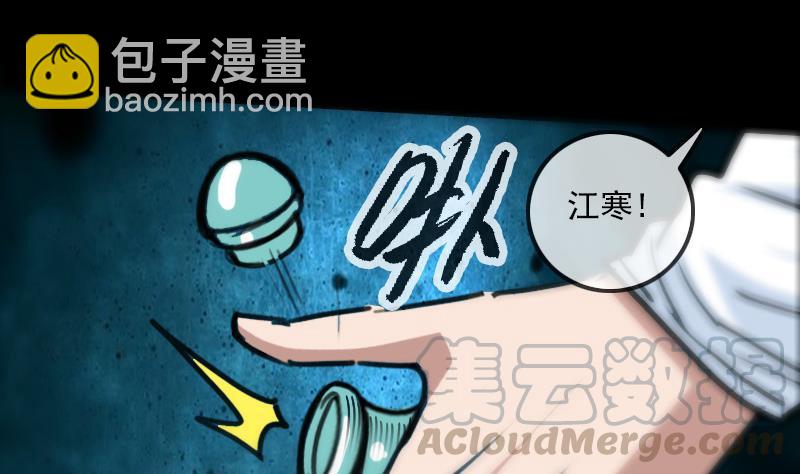 🍴劫天运 第159话 偷袭 第11页
