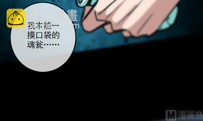 🍴劫天运 第159话 偷袭 第12页