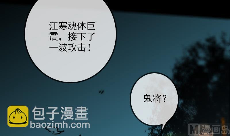 🍴劫天运 第159话 偷袭 第15页