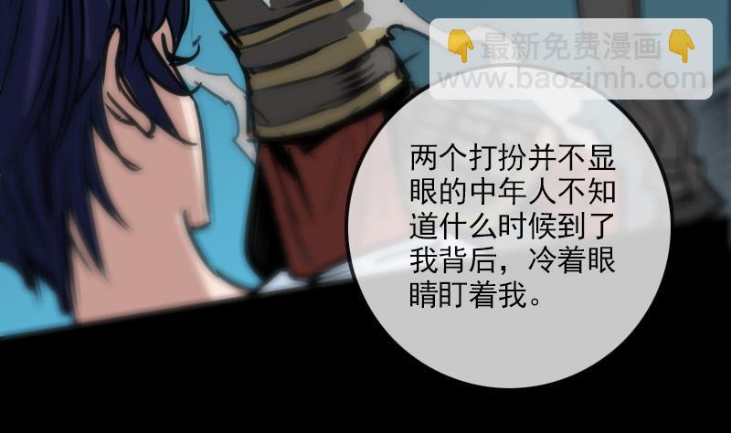 🍴劫天运 第159话 偷袭 第17页