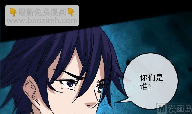 🍴劫天运 第159话 偷袭 第18页