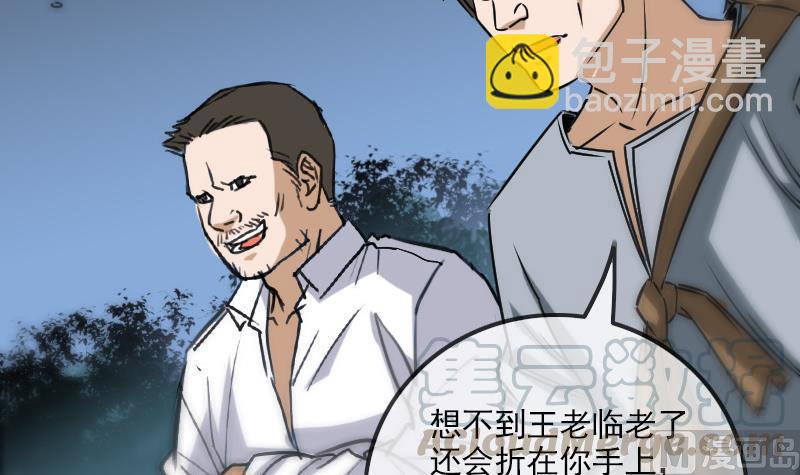 🍴劫天运 第159话 偷袭 第21页