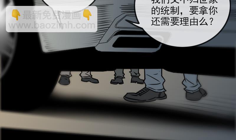🍴劫天运 第159话 偷袭 第23页