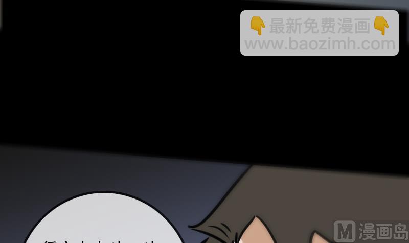🍴劫天运 第159话 偷袭 第24页