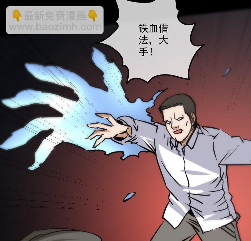 🍴劫天运 第159话 偷袭 第26页