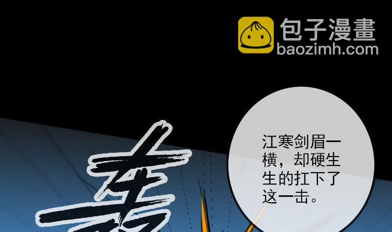 🍴劫天运 第159话 偷袭 第28页