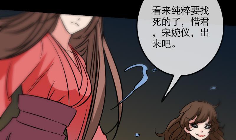 🍴劫天运 第159话 偷袭 第32页