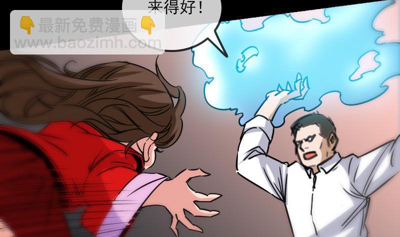 🍴劫天运 第159话 偷袭 第35页