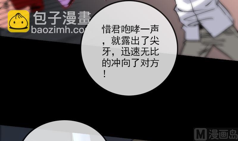 🍴劫天运 第159话 偷袭 第36页