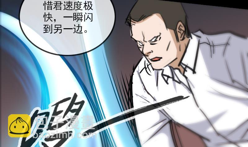 🍴劫天运 第159话 偷袭 第37页