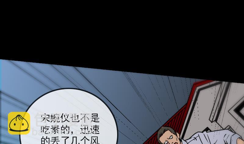 🍴劫天运 第159话 偷袭 第40页
