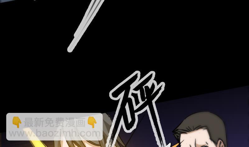 🍴劫天运 第159话 偷袭 第43页