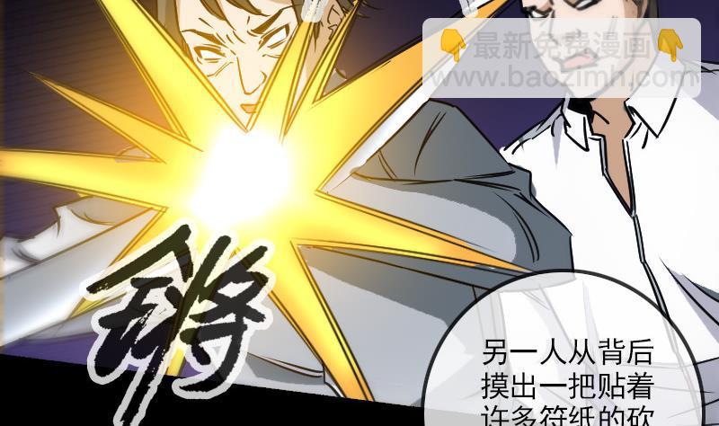 🍴劫天运 第159话 偷袭 第44页