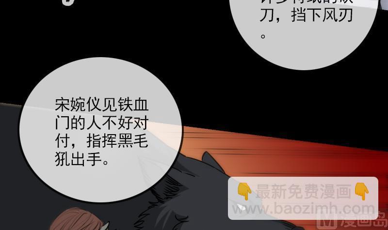 🍴劫天运 第159话 偷袭 第45页