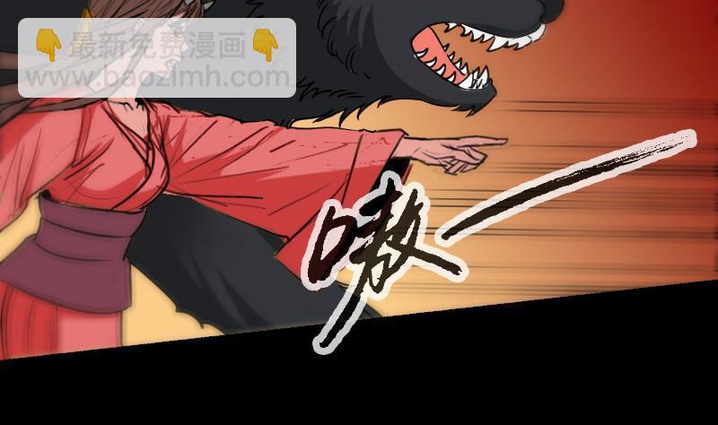 🍴劫天运 第159话 偷袭 第46页
