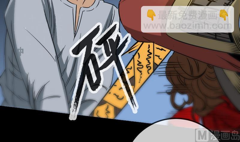 🍴劫天运 第159话 偷袭 第48页