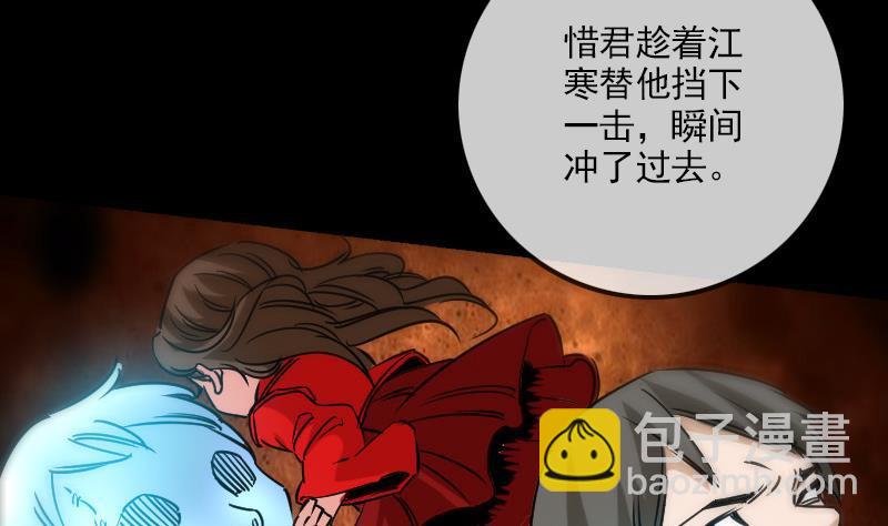 🍴劫天运 第159话 偷袭 第49页