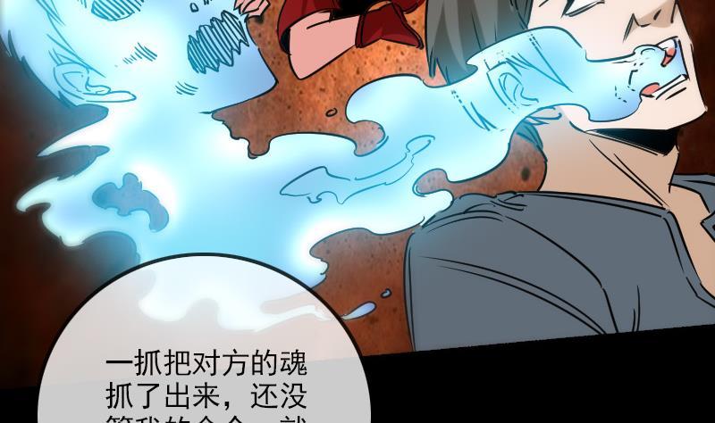 🍴劫天运 第159话 偷袭 第50页