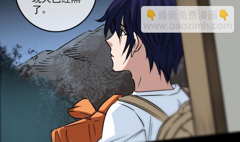 🍴劫天运 第159话 偷袭 第8页