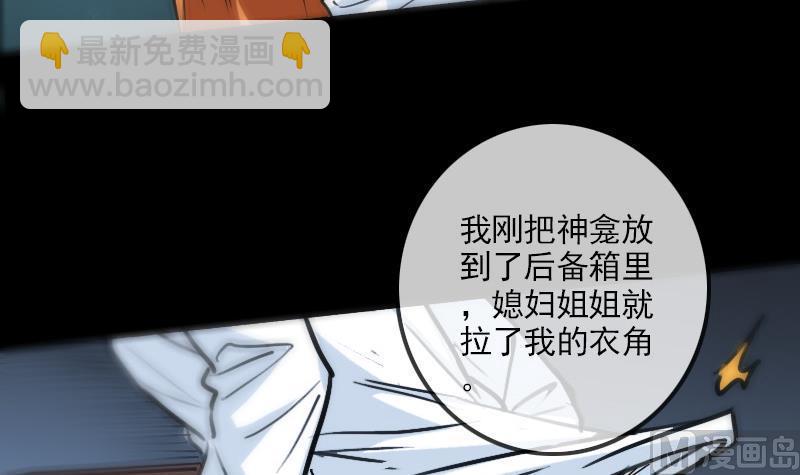 🍴劫天运 第159话 偷袭 第9页