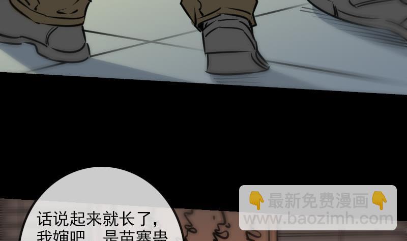 🍴劫天运 第161话 狐狸 第10页