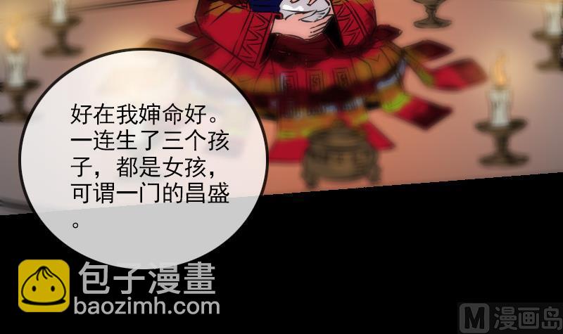 🍴劫天运 第161话 狐狸 第12页
