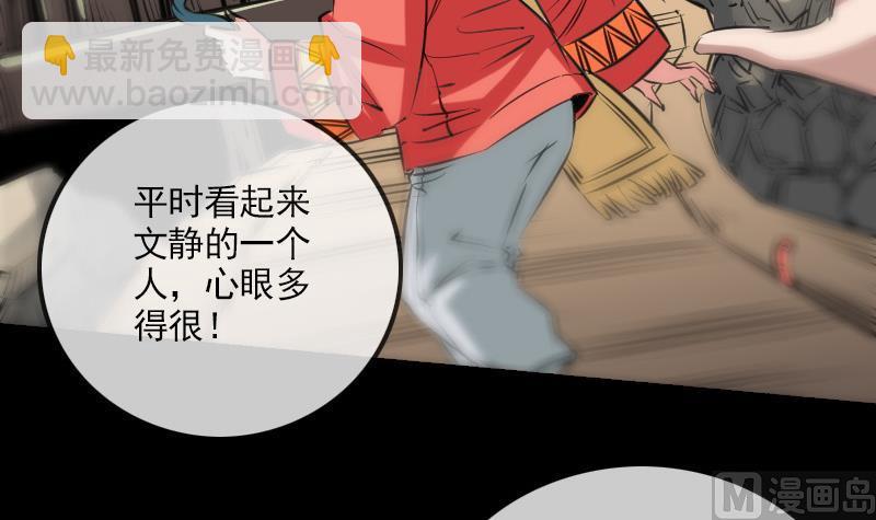 🍴劫天运 第161话 狐狸 第18页