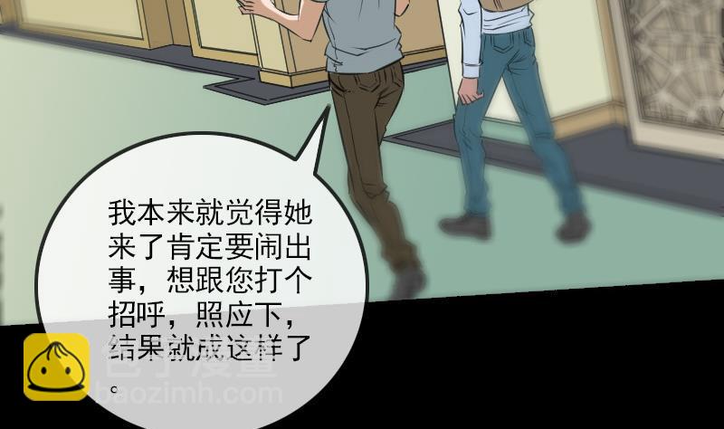🍴劫天运 第161话 狐狸 第20页