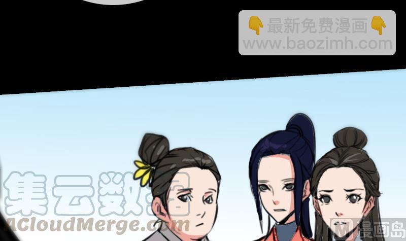 🍴劫天运 第161话 狐狸 第21页