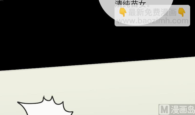 🍴劫天运 第161话 狐狸 第27页