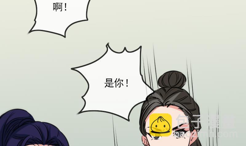🍴劫天运 第161话 狐狸 第28页
