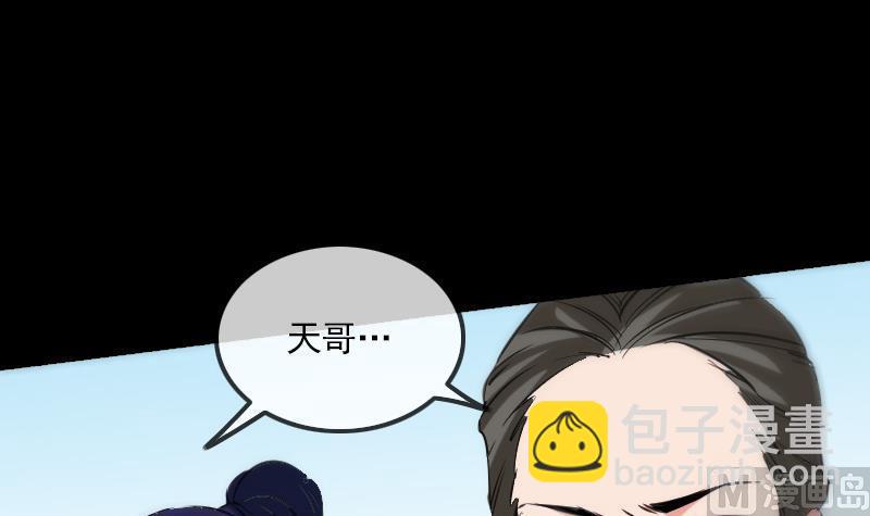 🍴劫天运 第161话 狐狸 第33页