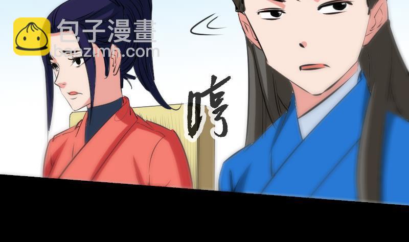🍴劫天运 第161话 狐狸 第34页