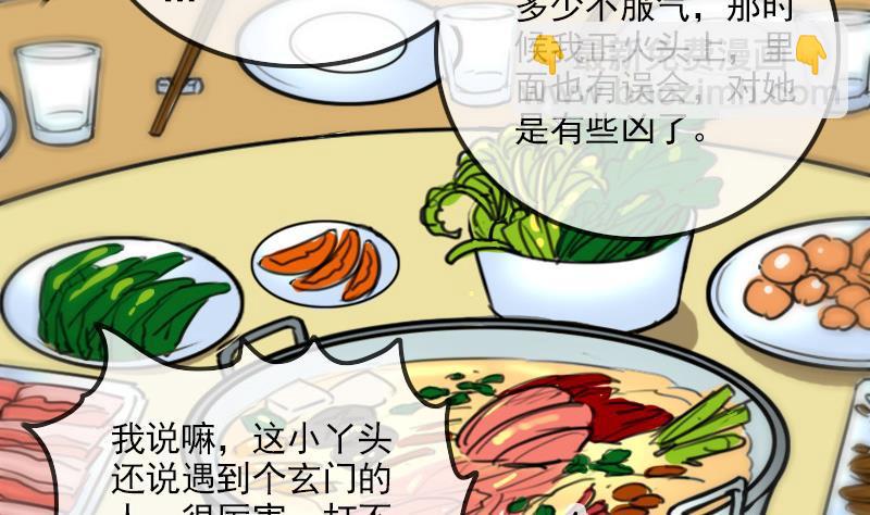 🍴劫天运 第161话 狐狸 第38页