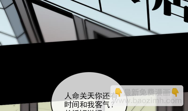 🍴劫天运 第161话 狐狸 第4页
