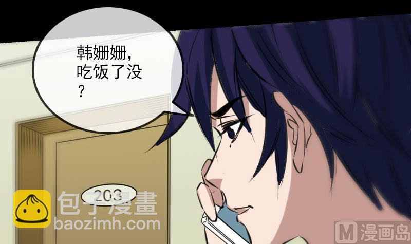 🍴劫天运 第161话 狐狸 第42页