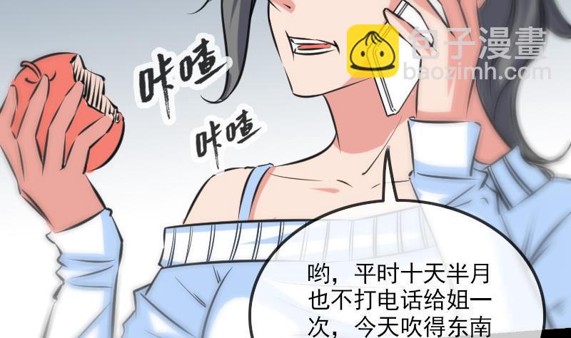 🍴劫天运 第161话 狐狸 第44页