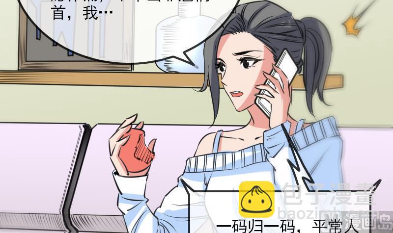 🍴劫天运 第161话 狐狸 第48页
